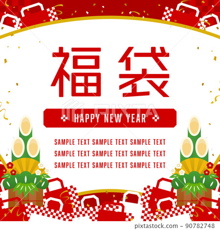 Kadomatsu and shopping bag frame material (square) for New Year's sale Kadomatsu and shopping bag frame material (square) for New Year's sale 90782748