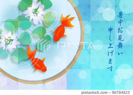 夏天的問候,盆地的金魚和水葫蘆,帶字母 夏天的問候,盆地的金魚和水葫蘆,帶字母 90784825