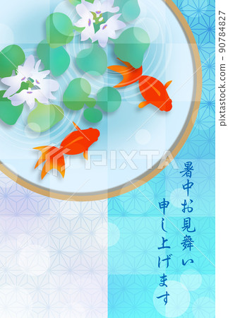 夏天的問候,盆地的金魚和水葫蘆,帶字母 夏天的問候,盆地的金魚和水葫蘆,帶字母 90784827