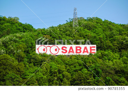 sabae的眼鏡招牌[眼鏡眼鏡的地方] 90785355