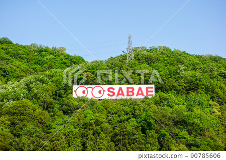 Glasses signboard of Sabae [town of glasses glasses] 90785606