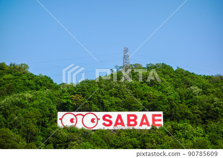 sabae的眼鏡招牌[眼鏡眼鏡的地方] 90785609