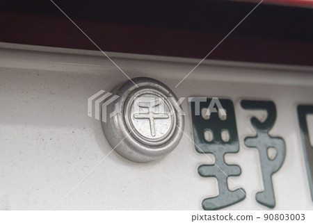 Sealed license plate Sealed license plate 90803003