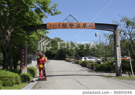 鼻子溫泉 鼻子溫泉 90805049