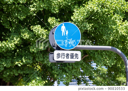 道路標誌。這個標誌(規章標誌)“自行車和行人的助手”和一個寫著“行人優先”的輔助標誌。 道路標誌。這個標誌(規章標誌)“自行車和行人的助手”和一個寫著“行人優先”的輔助標誌。 90810533