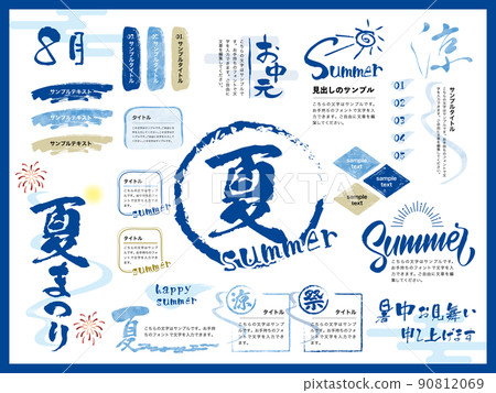 Summer_Design 框架/治療套裝 02 90812069