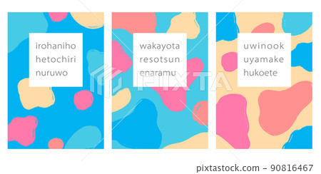 Simple colorful frame vector illustration in organic form Simple colorful frame vector illustration in organic form 90816467
