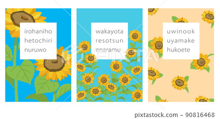 Summery sunflower vector illustration frame Summery sunflower vector illustration frame 90816468
