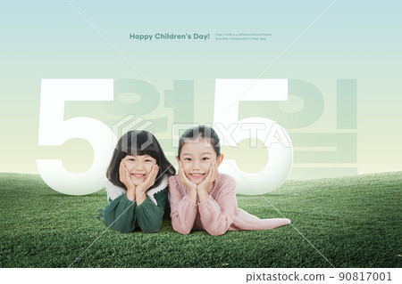 anniversary, children's day graphic synthesis image 90817001