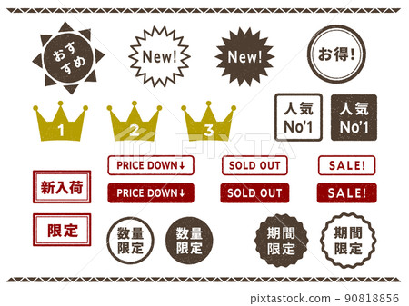 Promotional faint stamp set 90818856