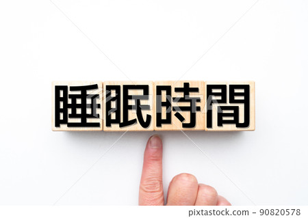 Image sleep time Image sleep time 90820578