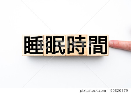 Image sleep time Image sleep time 90820579