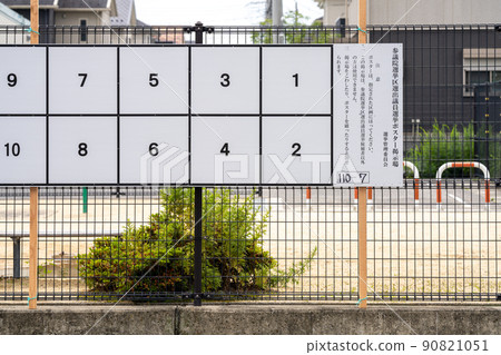 Election Poster Board Election Poster Board 90821051