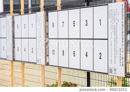 Election Poster Board Election Poster Board 90821052