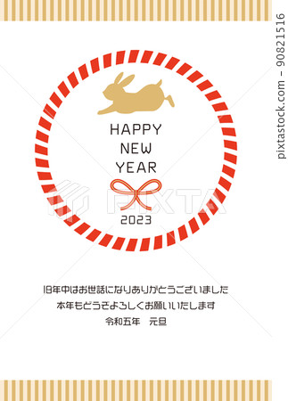 2023年新年賀卡兔 2023年新年賀卡兔 90821516