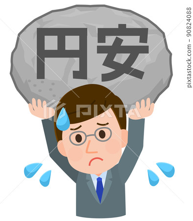 Illustration of a male office worker who is troubled by the depreciation of the yen Illustration of a male office worker who is troubled by the depreciation of the yen 90824088