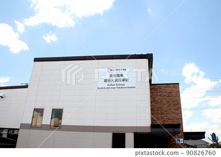 Keihan Railway Ryukokudaimae Fukakusa Station 90826760