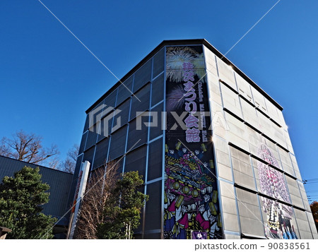 Chichibu Festival Hall 90838561