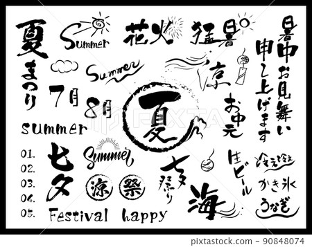 Brush character / treatment set_summer 90848074