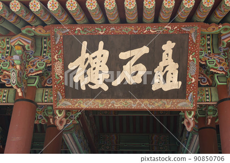晉州城堡, 晉州城堡, 90850706