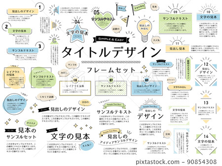 Title design frameset 90854308
