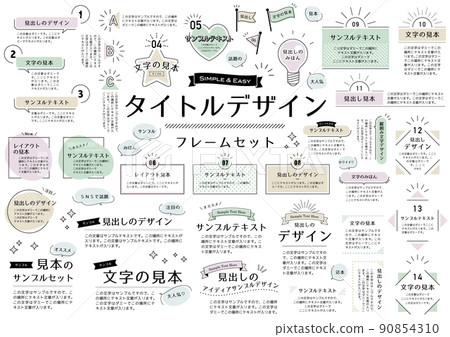 Title design frameset 90854310