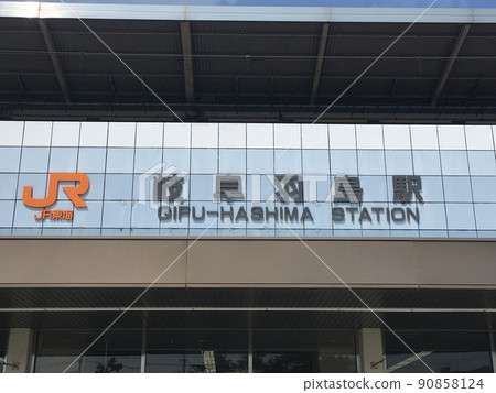 Gifu Hashima Station Gifu Hashima Station 90858124