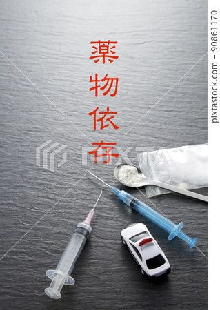Drug addiction_illegal and dangerous Drug addiction_illegal and dangerous 90861170