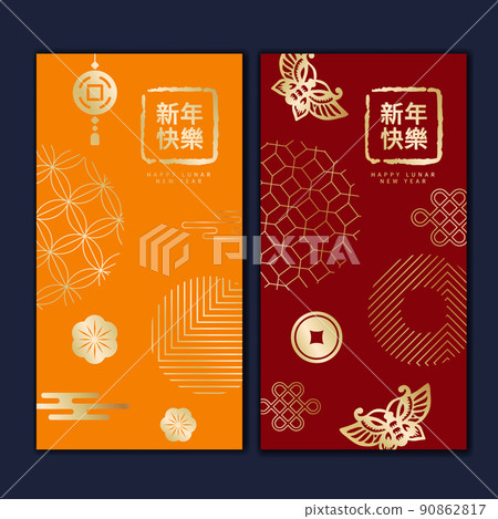 vector, new year, chinese 90862817