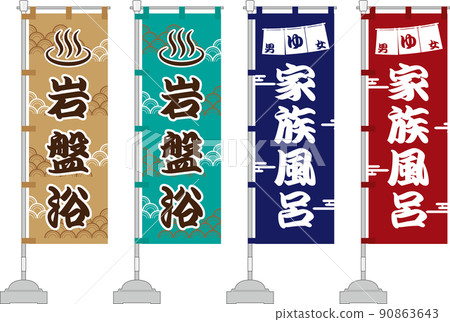 家庭浴基岩浴橫幅套裝 90863643