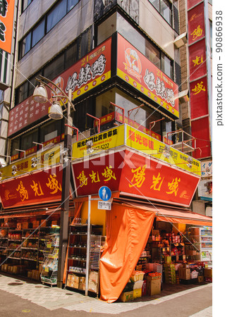 池袋中華街 90866938