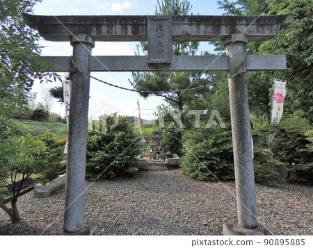 塚法官（大神彥飾） 90895885