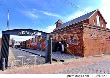 金森紅磚倉庫（北海道函館市） 90897845
