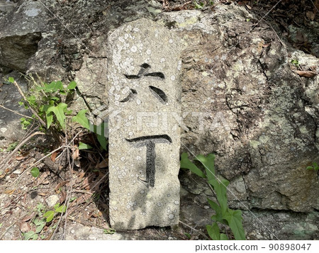 六丁,山路上的石柱 六丁,山路上的石柱 90898047
