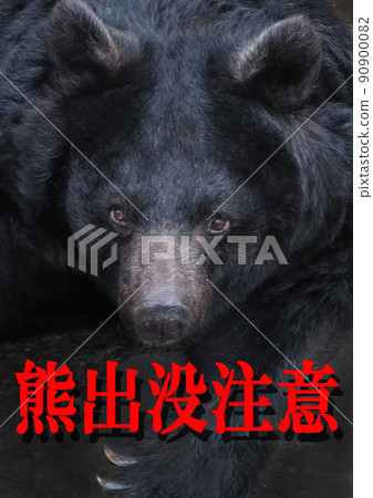 Bear haunting caution poster icon signboard 90900082