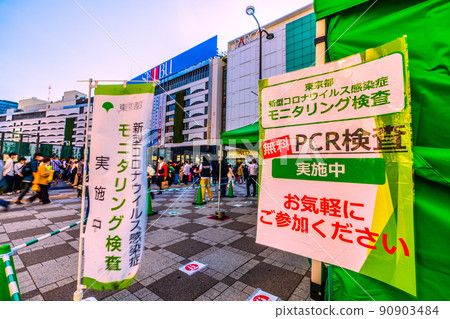 Tokyo cityscape of Japan GW with no action restrictions for the first time in 3 years. Free PCR test in front of Ikebukuro station = May 4th Tokyo cityscape of Japan GW with no action restrictions for the first time in 3 years. Free PCR test in front of Ikebukuro station = May 4th 90903484
