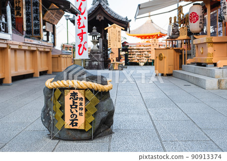 Kyoto landlord shrine love fortune-telling stone 90913374