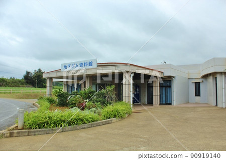 Miyakojima Underground Dam Museum Miyakojima Underground Dam Museum 90919140