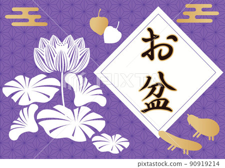 框架 Obon 剪影蓮花夏天 7 月 8 月日本模式簡單的複制空間背景插圖 框架 Obon 剪影蓮花夏天 7 月 8 月日本模式簡單的複制空間背景插圖 90919214