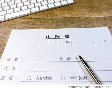 Vacation notification business image Vacation notification business image 90925934