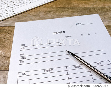 出差申請企業形象 90927013