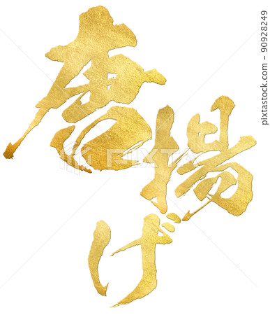 Fried chicken character material Fried chicken character material 90928249