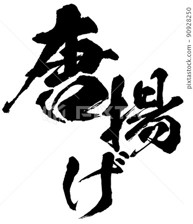 Fried chicken character material 90928250