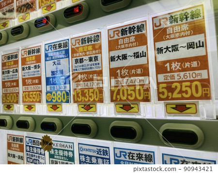便宜的售票機 90943421