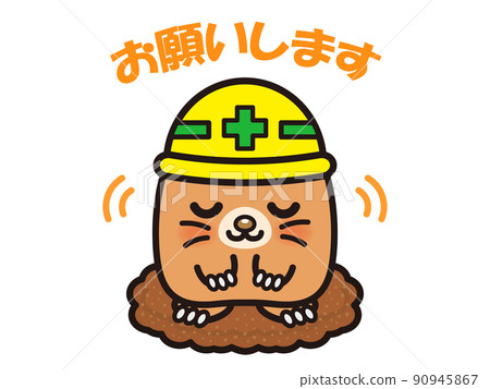 Illustration material of mole to bow 90945867