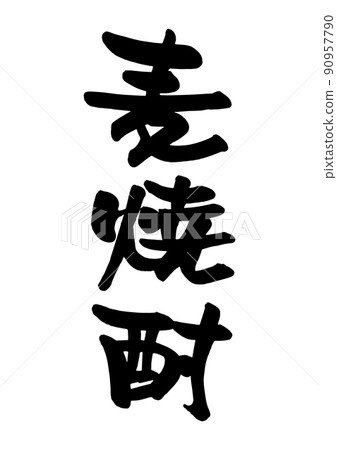 Wheat distilled spirit 90957790