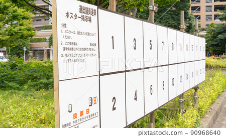 House of Councilors election, House of Representatives election, election candidate poster bulletin board (diagonal) 90968640