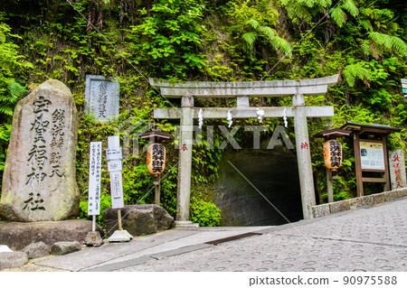 Zeniarai Benzaiten Ugafuku Shrine, Kamakura City, Kanagawa Prefecture-Front Torii- Zeniarai Benzaiten Ugafuku Shrine, Kamakura City, Kanagawa Prefecture-Front Torii- 90975588
