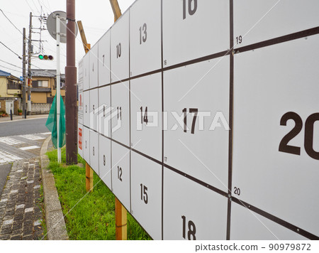 Election poster bulletin board, member of the House of Councilors, Chiba Prefecture Election poster bulletin board, member of the House of Councilors, Chiba Prefecture 90979872