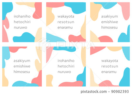 Colorful square frameset vector illustration of soft cloud-shaped organic shapes Colorful square frameset vector illustration of soft cloud-shaped organic shapes 90982393